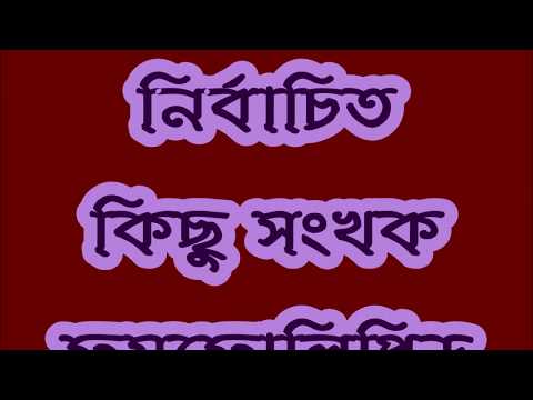 ভিডিও: ফসফোলিপিড অণুর অংশগুলো কী কী?