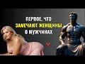 Что женщины замечают в мужчинах в первую очередь | Первое, что женщины замечают в мужчинах