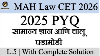 MAH Law CET 2026 | LLB Entrance Exam 2025 PYQ | General knowledge and current affairs screenshot 5