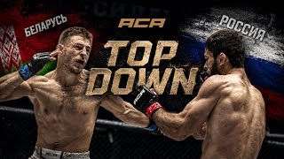 Top Down: Валерий Дашкевич vs. Ахмед Магомедов | Valery Dashkevich vs. Akhmed Magomedov | ACA 198