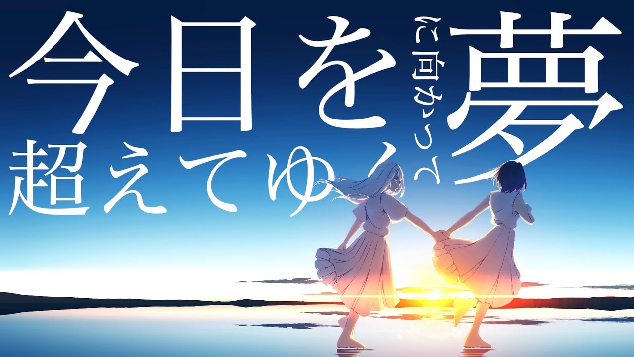 朝影 feat. 初音ミク & IA / Logicaloid the Apple