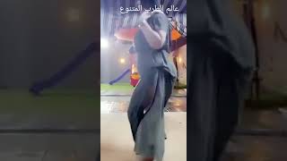 #روتين رقص في البيت