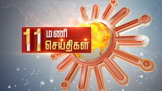 Headlines Now | Morning 11 AM | 02-08-2023 | Sun News | Tamil News Today | Latest News