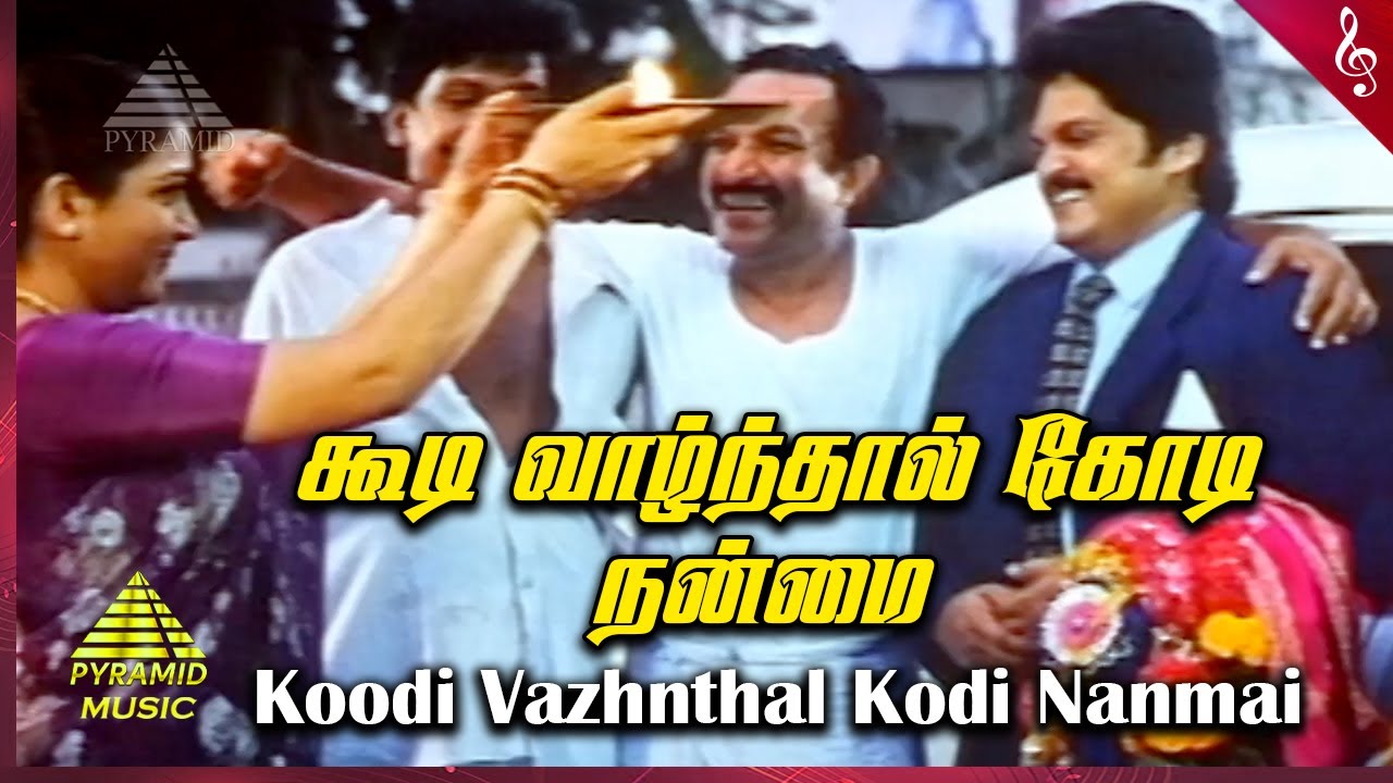 Koodi Vazhnthal Kodi Video Song | Koodi Vazhnthal Kodi Nanmai Movie Songs | Nassar | Khusbhu | Deva