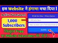    website  subscriber kaise badhaye  subscribe kaise badhaye  free subscribers