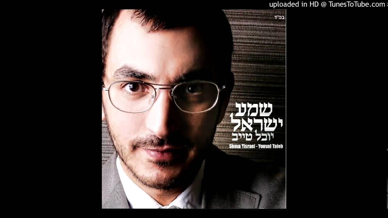 יובל טייב - למסטק (Lamastak)