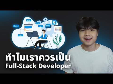 Reasons why we should develop ourselves to become a Full-Stack Developer 😎💯
