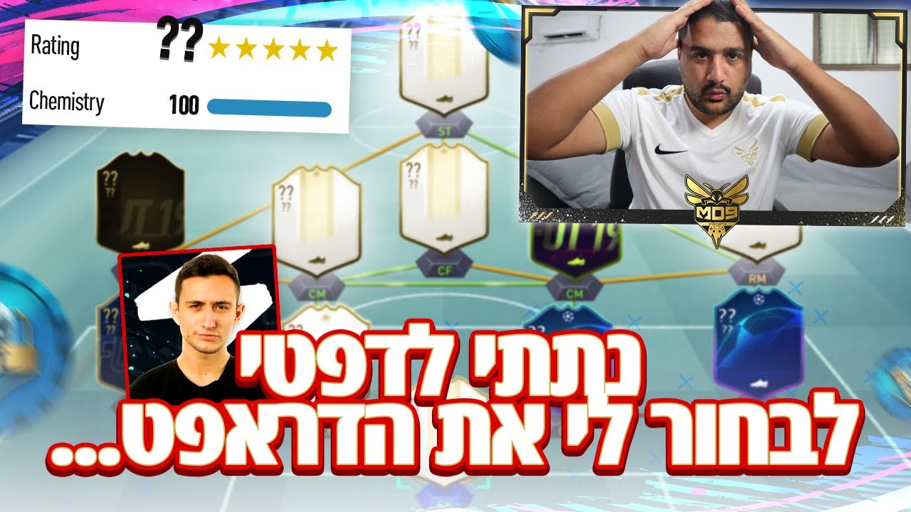 דפטי בחר לי את הדראפט ונצחתי!! (6 פריים אייקונים משוגעים ועוד!!)