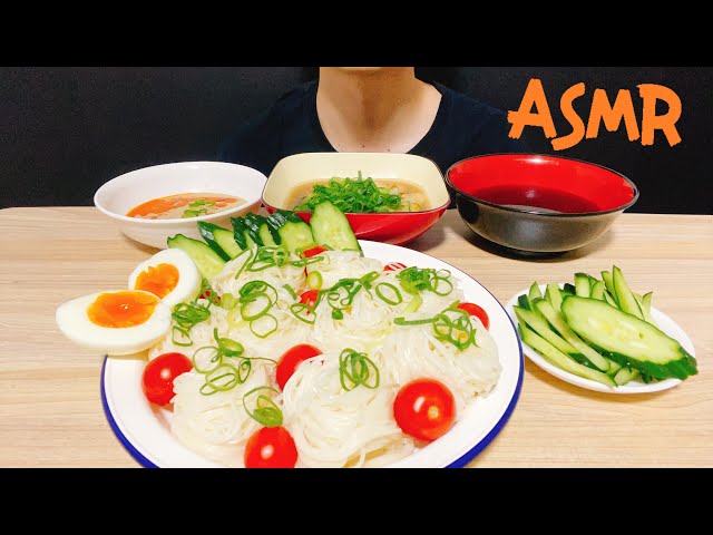 【ASMR/忙しい人用】そうめん | Somen | Eating sounds | MUKBANG | 大食い | 咀嚼音 | 飯テロ