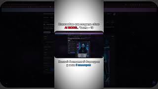 СМОТРИ БИО | Часть 19 оформление аккаунта 🚀🤖 #ofm #ai #branding #models #workflow
