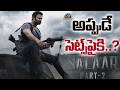 Salaar 2 Movie Shooting Update | Prabhas | Prashant Neel || @NTVENT