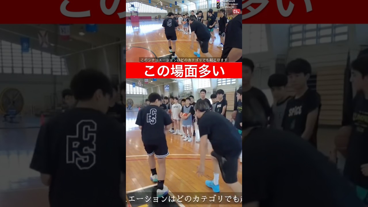 試合中によくある事　#バスケ #basketball #basketballskills