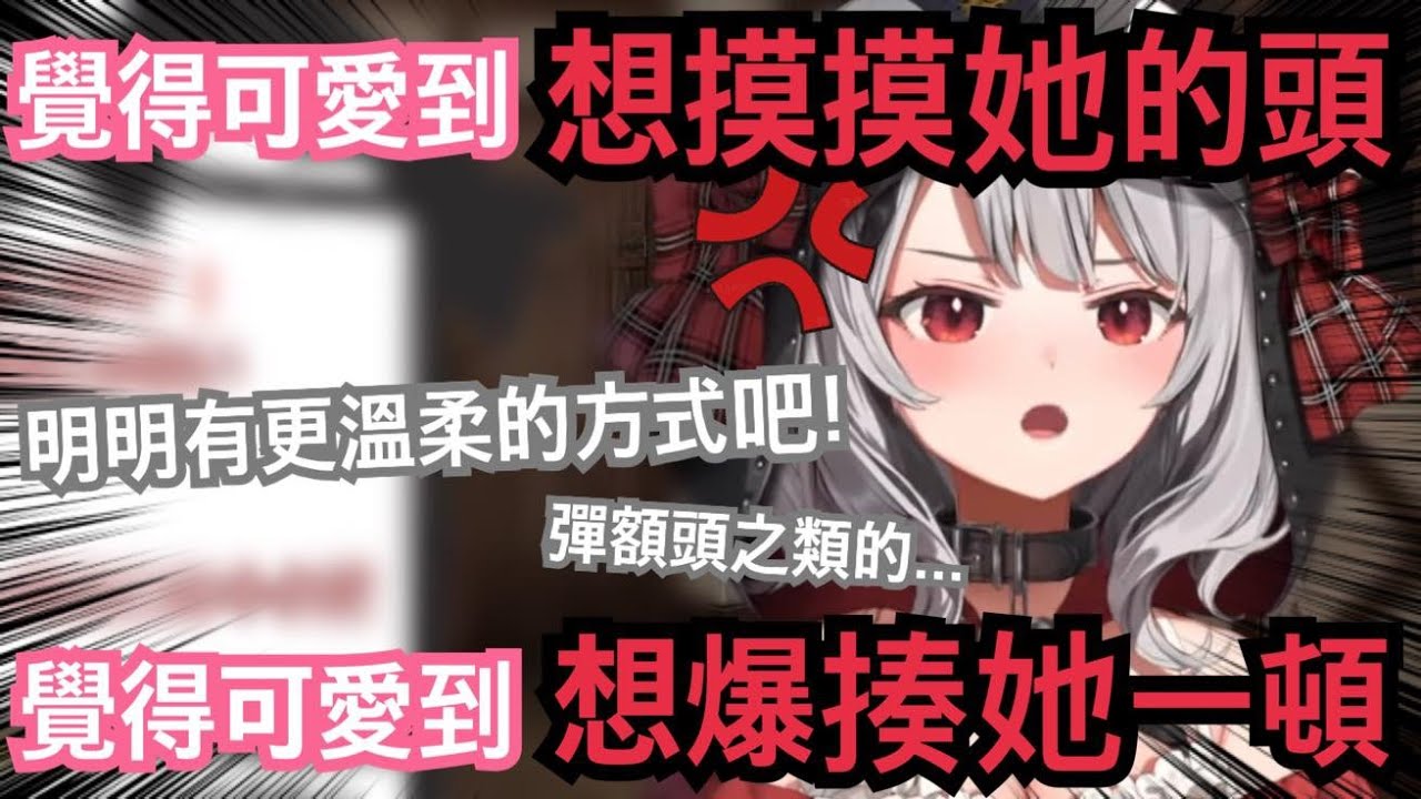 [你是哪派?] 自搜的時後發現飼育員對她的評價相當兩極化 氣噗噗的可愛虎鯨www【hololive精華 沙花叉クロヱ】