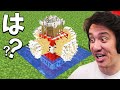 意味不明すぎて頭が爆発するマインクラフト...www