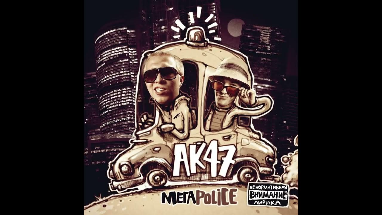 Гуф витя. AK 47 группа. Гуф АК 47. Мегаpolice АК-47. Витя ак47 арты.