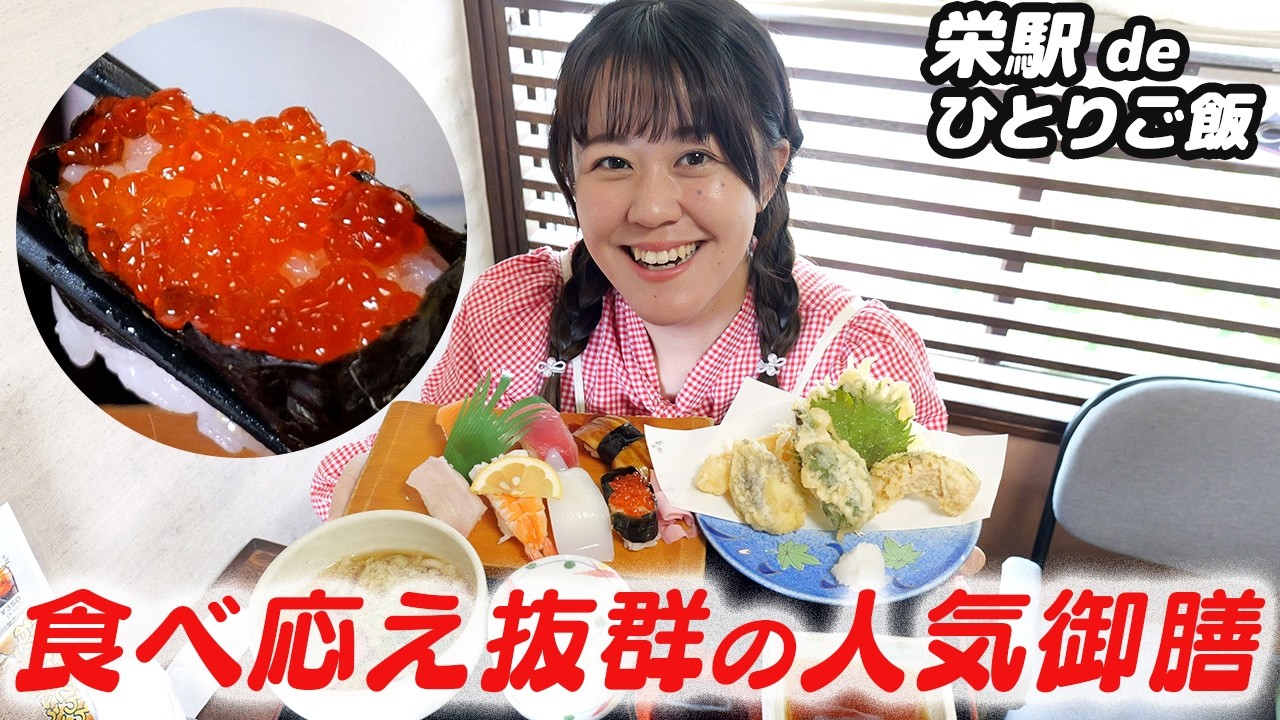 Gourmet in Nishi Ward, Kobe] A Popular, Hearty Set Meal - YouTube