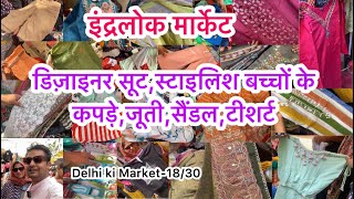 इस thursday की मार्केट तो धमाल थी 😍 II Inderlok thursday market delhi
