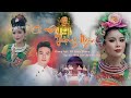 Văn Cô Đôi Thượng Ngàn - Diễn Xướng Hầu Đông{ Nghệ Nhân Thu Nga - Dâng Văn - Phương Thanh Hiền
