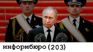[203] КАК ЖЕ ОН СЛУЖИЛ В ОЧИСТКЕ? Дноуглубительные работы Владимира Путина.