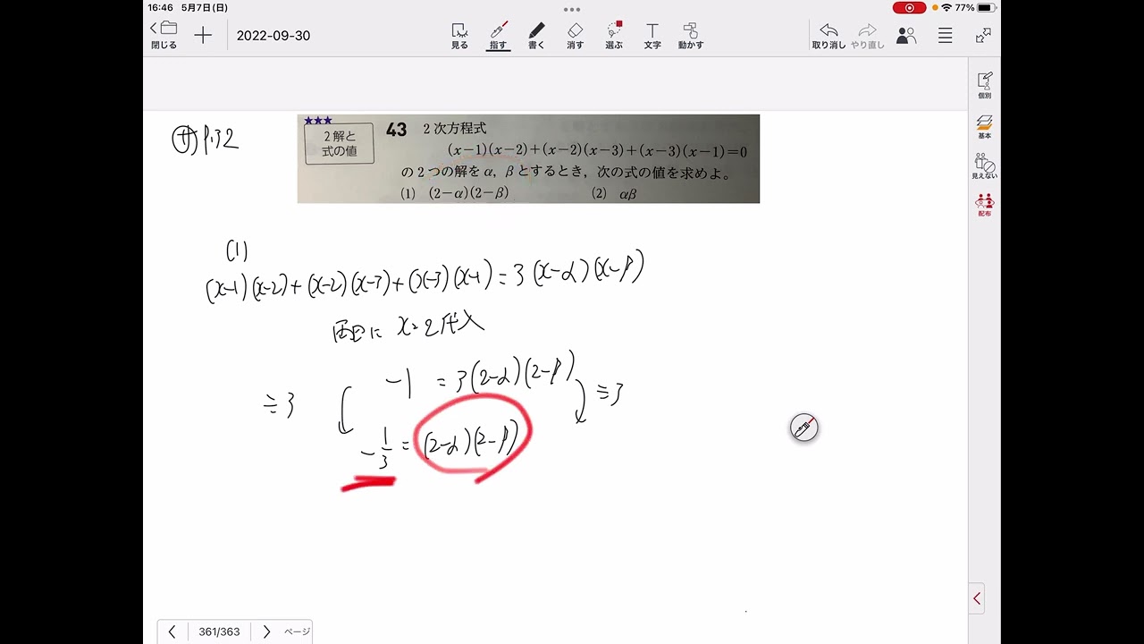 Mathematics II (2 solutions and values ​​of expressions) p.32, no