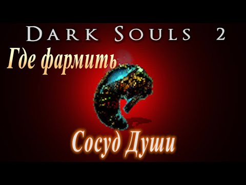 Video: Banyak Tangkapan Skrin Dark Souls 2 Dikeluarkan