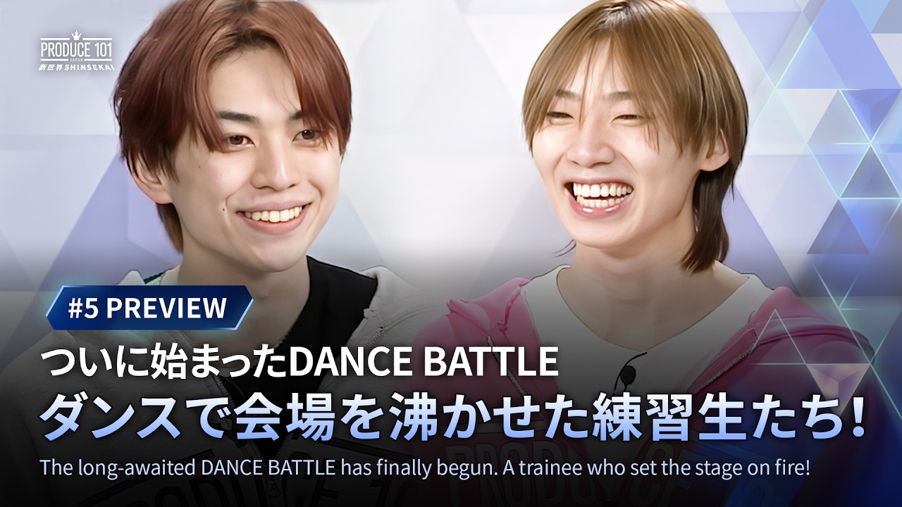 # 5 선공개 | 드디어 시작된 DANCE BATTLE 댄스로 회장을 끓인 연습생 들! ｜PRODUCE 101 JAPAN 新世界