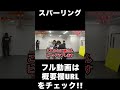 【潜入ドッキリ】ボクシング元世界王者が素人のフリしてスパーリングに潜入!?!?