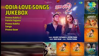 ପ୍ରେମଭରା ଓଡ଼ିଆ ଗୀତ | Kuldeep Pattanaik Songs | Prema Kabita 2 | Ferichi Faguna | Prema Kabita