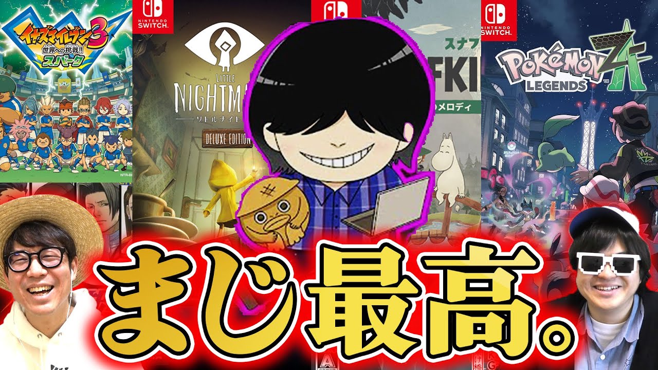 ゲームって本当に最高だよな。