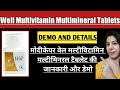 Modicare well multivitamin tablet details and demowell multivitamin multimineral benefits in hindi