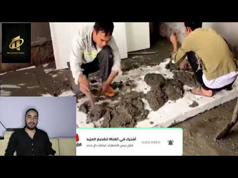 لماذا يوضع الفوم تحت السيراميك قبل التركيب هيثم نبيل