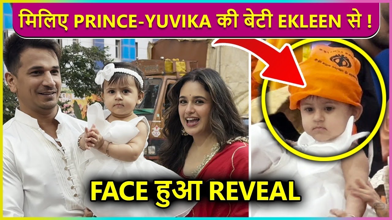 Prince-Yuvika Reveal Their Daughter's Ekleen's Face | Cuteness Overloaded