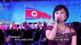 Grand Performance to Celebrate 75th DPRK Founding Anniversary