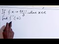 Finding the Inverse of a Function | JAMB Maths