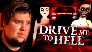 картинка: СТРАШНЫЙ ХОРРОР НА МАШИНЕ - Drive Me to Hell