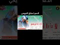 الفنان علي الشويحي لا دنيا ترحم 2026 تسجيلات رامبو علي الشويحي