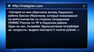 Последние новости - Блогеры нашли в Instagram Кадырова соучастника убийства Юрия Волкова