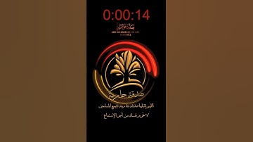 إن الله وملائكته يصلون على النبي | القارئ الشيخ إدريس أبكر