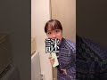 推しにフォローされて漏らしてしまう彼女#shorts #おすすめ