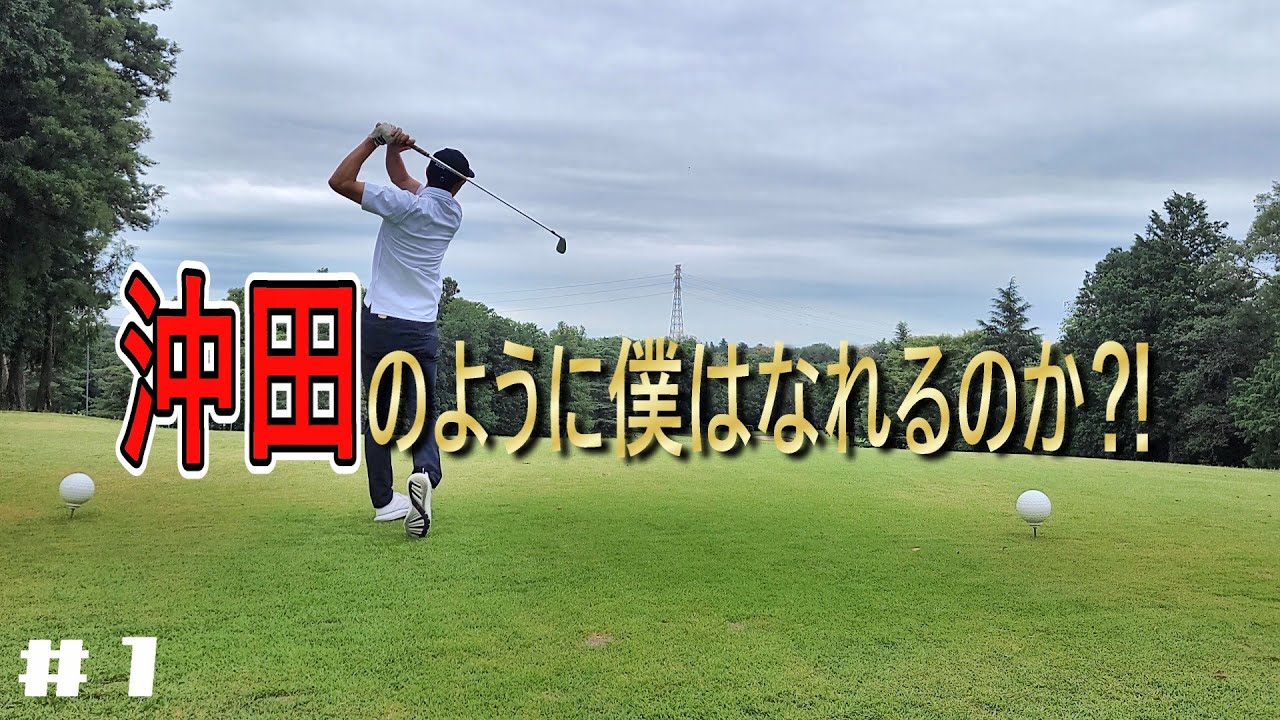 『漫画の舞台』鹿沼カントリー倶楽部はやっぱり激ムズだった！#風の大地