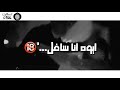 حالة واتس جامده اوي مهرجان الافعا والحاوي حسن البرنس و فارس حميده دنيا المشاكل عاوزه الفاجر 😎