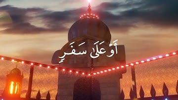 { شَهْرُ رَمَضَانَ الَّذِي أُنزِلَ فِيهِ الْقُرْآنُ هُدًى لِّلنَّاسِ }[ سورة البقرة : 185 ]