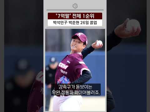 '전체 1순위' 박준현 선발 등판 현실화…"26일 삼성전 선발로 나설 계획"