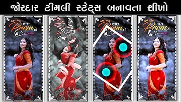 New Timli Love Status Editing🔥New Alight Motion Video Editing🔥Alight Motion Tutorial