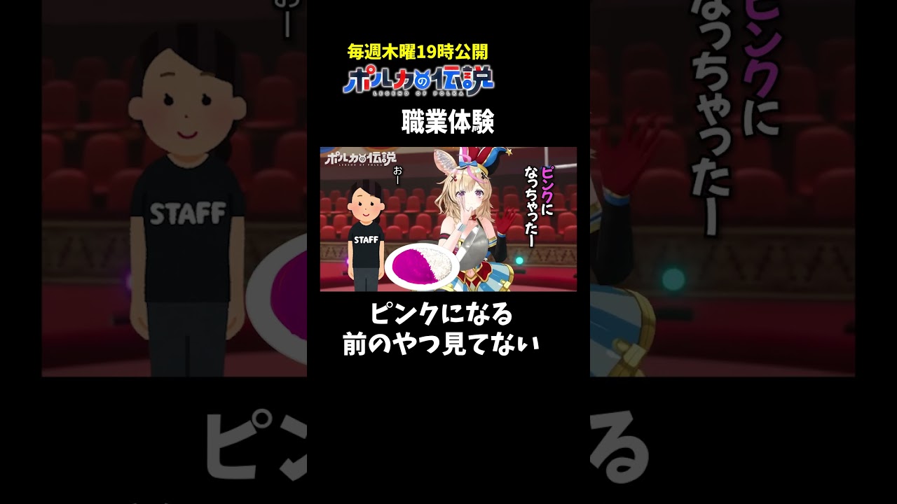 ※ポルカさんのスイッチが入ったのでノーカットでお届けします #ポルカの伝説 #尾丸ポルカ