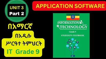 IT GRADE 9 UNIT 3 Part 2 IN AMAHRIC/ APPLICATION SOFTWARE/የ 9ኛ ክፍል IT ምዕራፍ ሶስት Part 2 / BY@MR.A.16