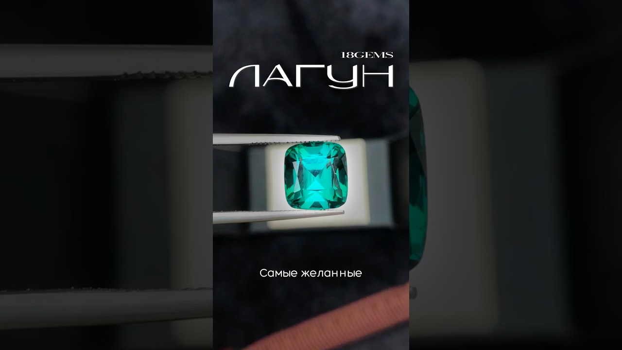 Самые желанные турмалины в мире! 