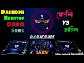 Durga puja dashomi nonstop dance song dj bkrm bikram 2022 2023