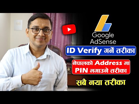 Google AdSense Identity Verification | Full Process | How to Set Address in AdSense for PIN?