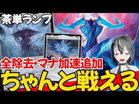 【MTGArena】新規マナ加速兼フィニッシャーの追加で超強化！！茶単ランプが楽しすぎる！！【スタンダード】【リアリティ・フラクチャー】